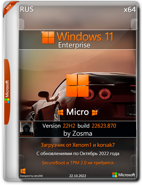 Windows 11 Enterprise x64 Micro 22H2 build 22623.870 by Zosma (RUS/2022)