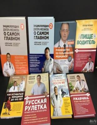 Мясников А. Л. - Сборник произведений в 30 книгах (2013-2020, ОБНОВЛЕНО 23.10.2022)