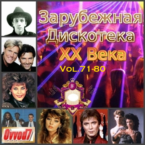 VA -     ( Spedis-Raritet) Vol.71-80 (2021) BOOTLEG