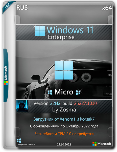 Windows 11 Enterprise x64 Micro 22H2 build 25227.1010 by Zosma (RUS/2022)