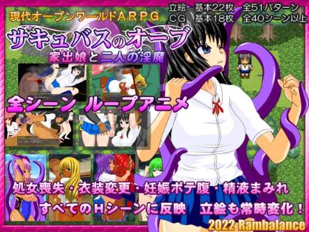 RANBALANCE - Succubus Orb - Runaway Girl and Two Imma ver1.1.0 (jap)