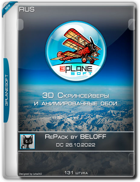 3Planesoft 3D Скринсейверы и Анимированные Обои RePack by BELOFF DC 26.10.2022 (RUS)