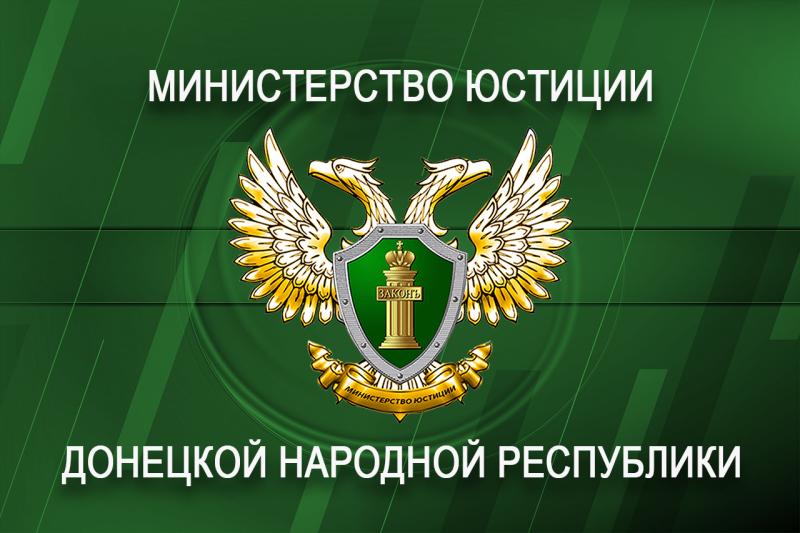 Отделами технической инвентаризации в ДНР за период деятельности выдано более 176 000 технических паспортов