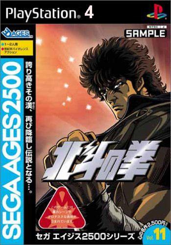 صورة للعبة [PS4 PS2 Classics] Sega Ages 2500 Series Vol. 11: Fist of The North Star