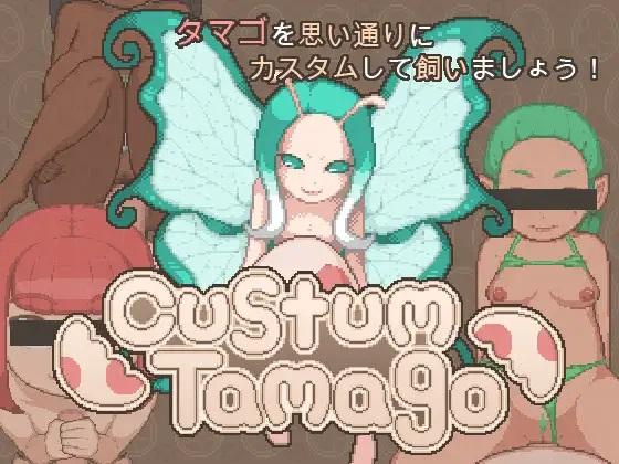 カスタムタマゴ / Custom Tamago [Final] (witCHuus) [cen] - 300.9 MB