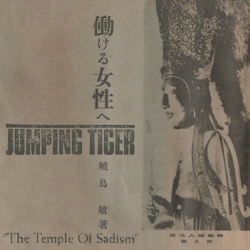 VA - Jumping Tiger - The Temple of Sadism (2022) (MP3)