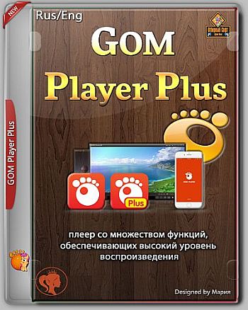GOM Media Player Plus 2.3.81 Portable by Dodakaedr