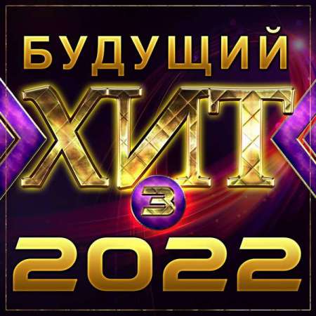 C -   3 (2022) MP3