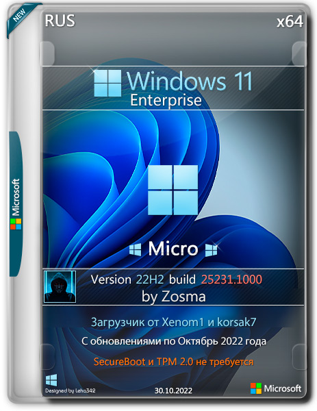 Windows 11 Enterprise x64 Micro 22H2 build 25231.1000 by Zosma (RUS/2022)
