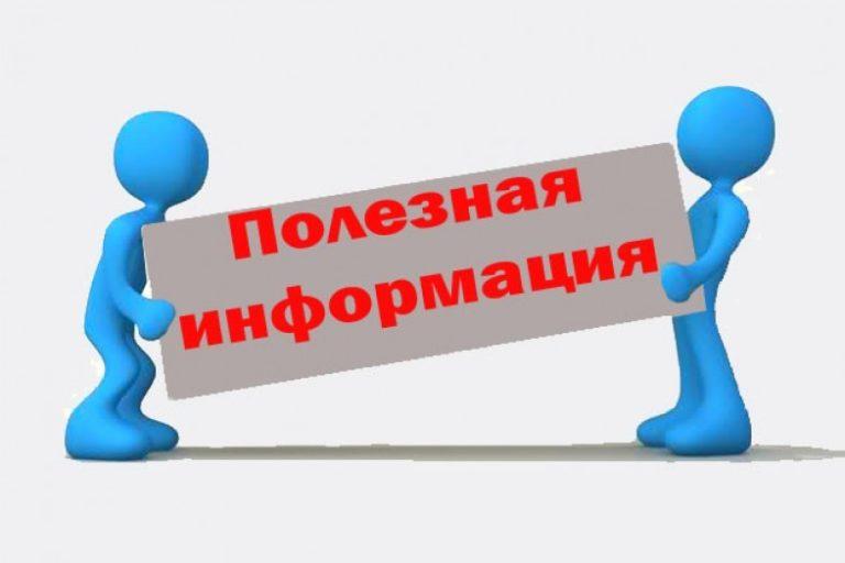 К сведенью руководителей предприятий, учреждений, организаций всех форм собственности!