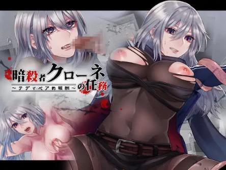 Nikukyu - Krone the Assassin's Mission - The Teddy Bear Payment Final (eng) Porn Game