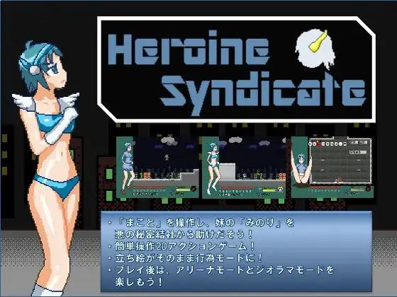 Heroine syndicate ~ Blessings of goddess ~ Ver.1.00 by Ebisen Works Foreign Porn Game