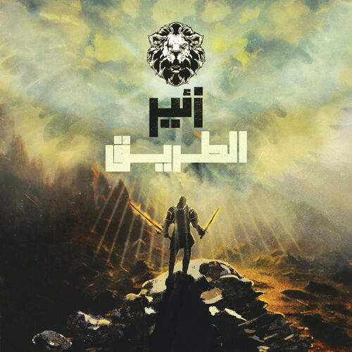 Zaeer - El Taree (2022)