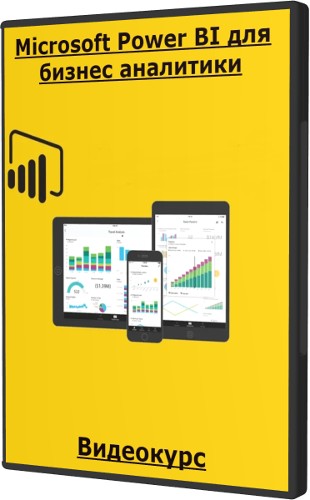 Microsoft Power BI    (2022) 