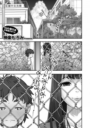 Kanaami Goshi no Natsuyasumi｜Summer Break Through the Wire Fence Hentai Comic