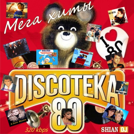 Мега Хиты Discoteka 80 (Mp3)