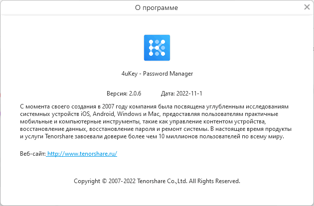 Tenorshare 4uKey Password Manager 2.0.https://i120.fastpic.org/big/2022/1102/be/3dc95fd95a169570cd145896ae46babe.png6.9