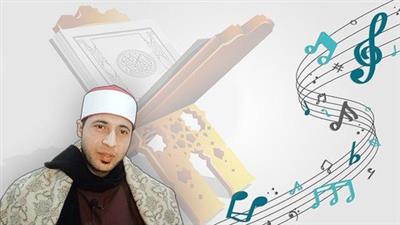 Beautify Your Voice In Quran With Maqamat And  Melodies 673e2d0267bf5b9886152386b8b5e3c4