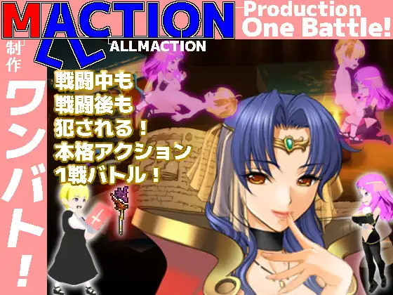 Allmaction - One Battle! Ver.1.1 (jap)