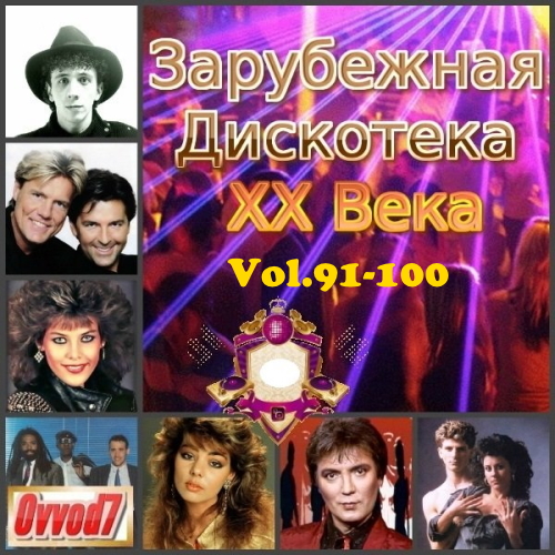 VA - ���������� ��������� �� ���� (������ �Spedis-Raritet�) Vol.91-100 (2020) BOOTLEG