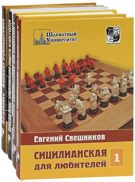 Шахматный университет в 167 книгах (1999-2021) DjVu, PDF