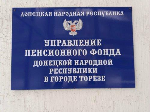 О финансировании на выплату пенсий в ноябре