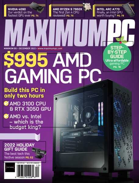 Maximum PC №12 (December 2022)