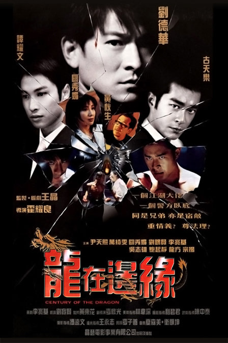 Century Of The Dragon (1999) 1080p WEBRip x264 AAC-YiFY