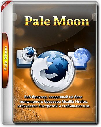 Pale Moon 31.3.1 Portable + Extensions by Mark Stravel