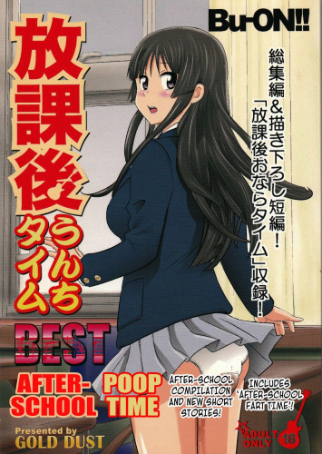 Houkago Unchi Time Best  Best of After School Poop Time Hentai Comics