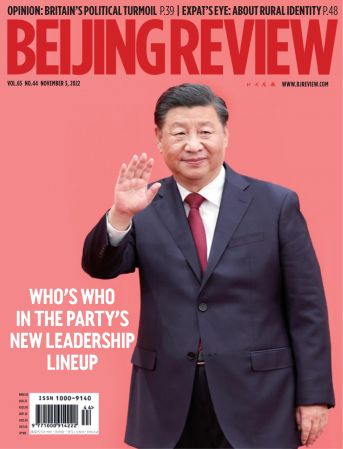 Beijing Review   November 03, 2022