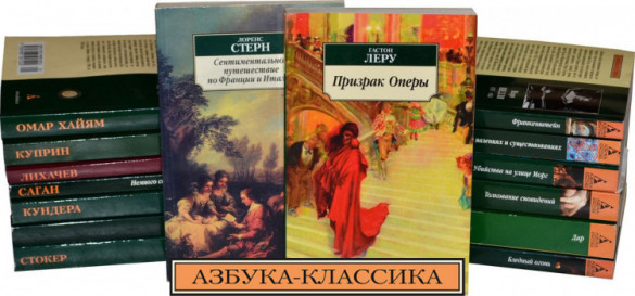 Азбука-классика (pocket-book) в 542 томах