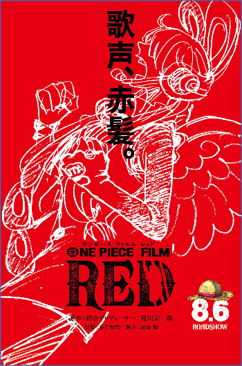 One Piece Film Red 2022 1080p NEWCAM x264-iDiOTS