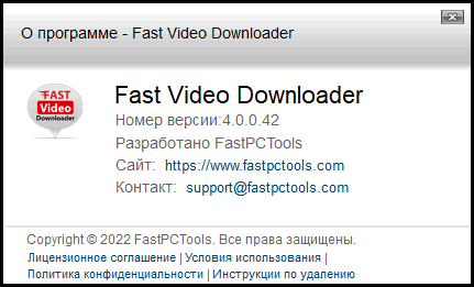 Fast Video Downloader 4.0.0.42