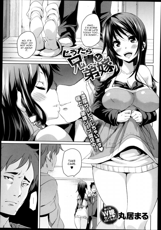 [Marui Maru] Guutara Aniki to Otoutoyome (COMIC Anthurium 006 2013-10) [English] Hentai Comics