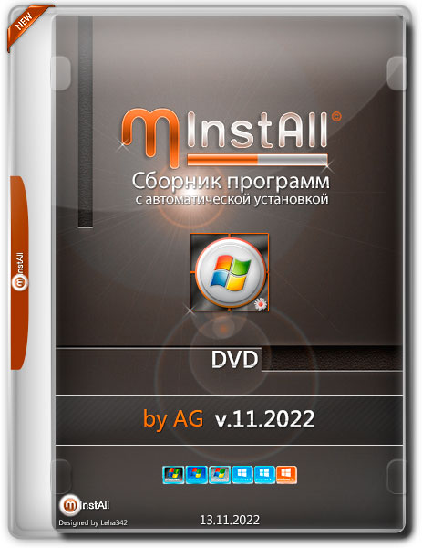 MInstAll DVD v.11.2022 by AG (RUS)