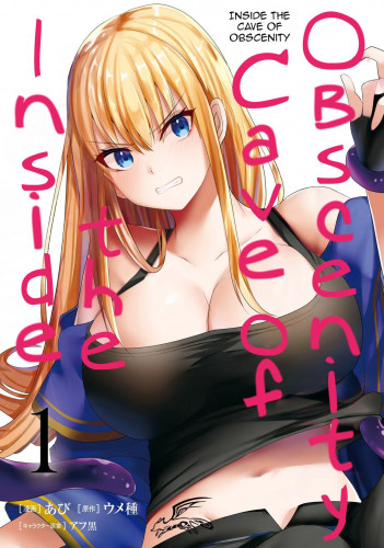 Inbi na Doukutsu no Sono Oku de 1  Inside the Cave of Obscenity 2022-06 Vol1 Hentai Comics