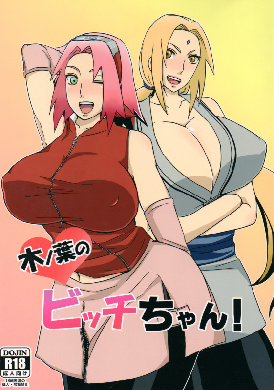 (C85) [Pucchu (Echigawa Ryuuka)] Konoha's Bitches! (Naruto) [English] Hentai Comic
