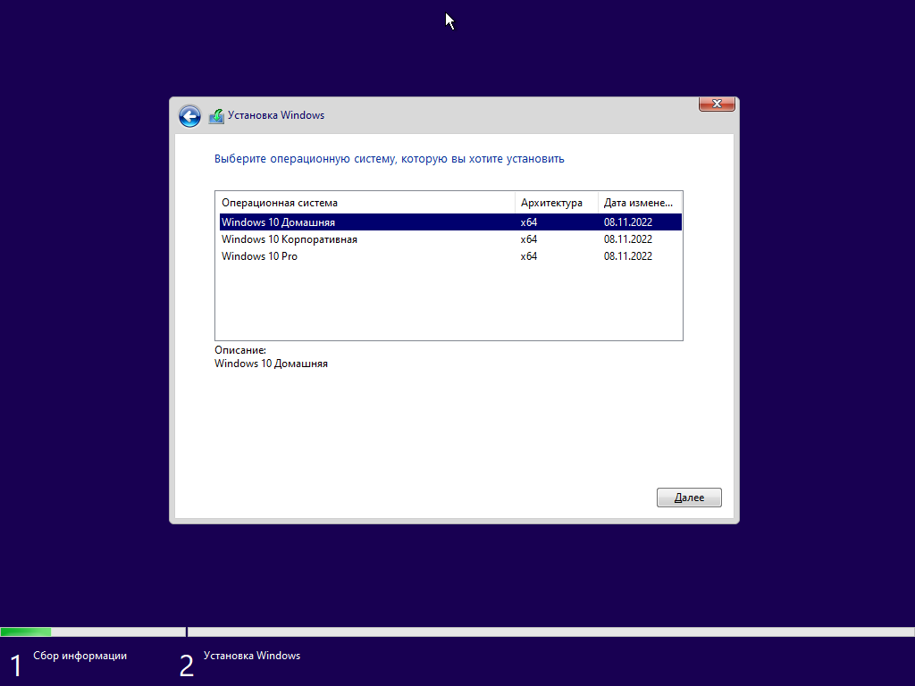 Windows 10 22H2 (19045.2251) x64 (3in1) by Brux [Ru]