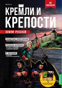 Ям Кингисепп (Кремли и крепости земли русской 2022-43)