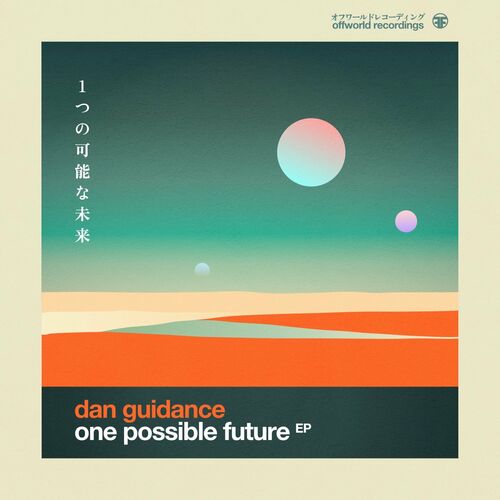 Dan GuiDance - One Possible Future EP (2022)