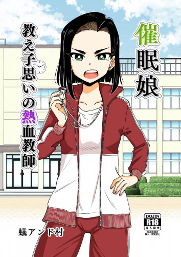 Saimin Musume Oshiego Omoi no Nekketsu Kyoushi  Hypnotized Maiden A Passionate Teacher Who Loves Her Students Hentai Comics