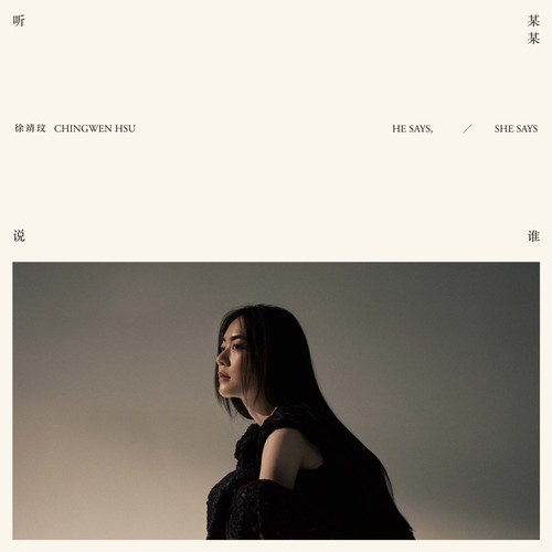 VA - Chingwen Hsu - He Says, She Says (2022) (MP3)