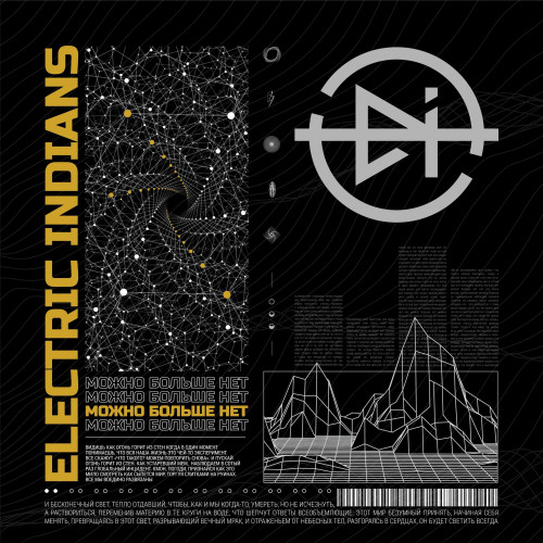 Electric Indians -    [EP] (2022)
