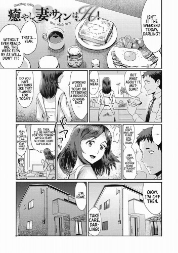 Iyashi Tsuma Sain Wa H!  Healing Wife・The Sign is H! Hentai Comics
