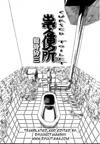 Cursed Toilet Hentai Comics