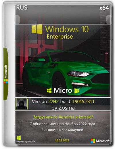 Windows 10 Enterprise x64 Micro 22H2 [build 19045.2311] by Zosma (2022) PC | RUS