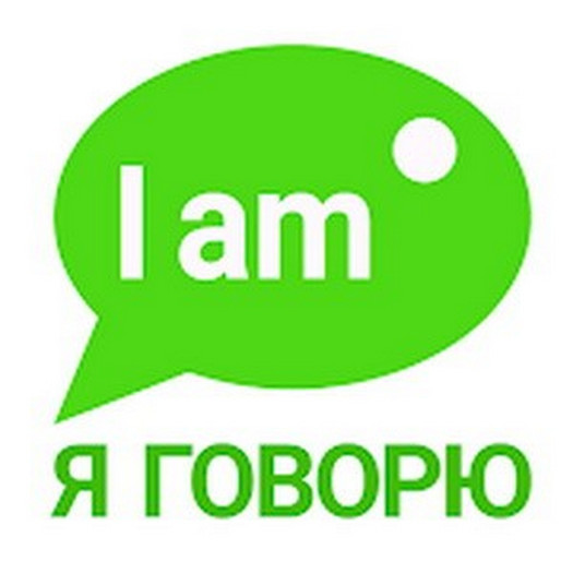 Я ГОВОРЮ v95.0 (Android)