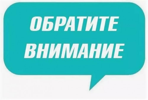 ВНИМАНИЕ! Администрация города Тореза осуществляет подбор перевозчиков