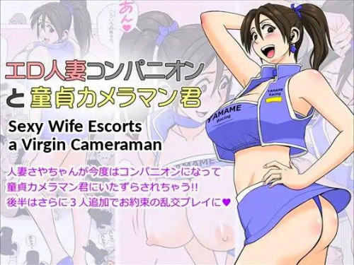 Ero Hitodzuma Companion to Doutei Kameraman-kun - Happy Cuckold Husband 7 Sexy Wife Escorts a Virgin Cameraman Hentai Comic